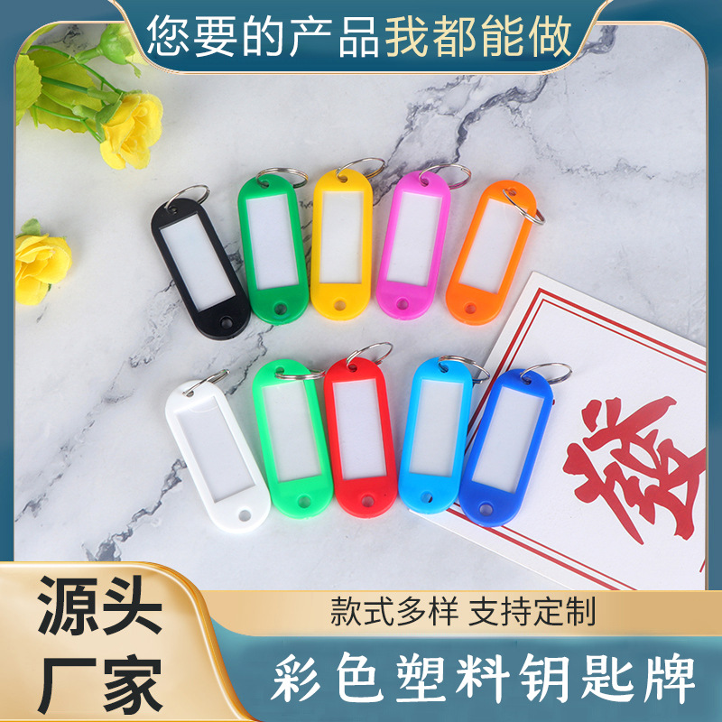 plastic key card marking card writing number plate classification management mark sign school hotel advertising key chain