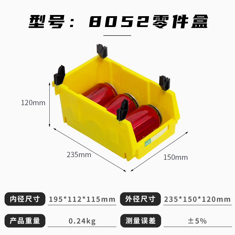 富立卡斜口零件盒组合式背挂塑料盒电子厂五金工具螺丝盒充当货架|undefined