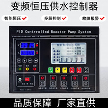 定制变频恒压供水控制器BL9900全中文面板水泵变频控制器配电箱