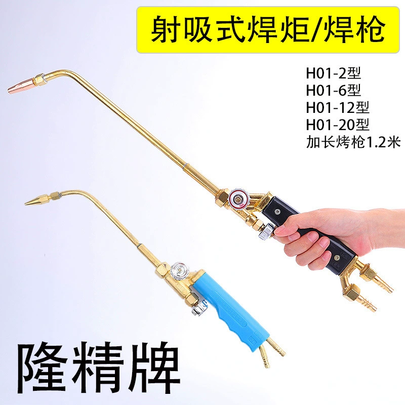 Сварочная горелка H01-2/6/12/20 Модель Сварочный пистолет Кислородный струйный всасывающий тип Ручная горелка Пропан-ацетиленовая сварочная горелка