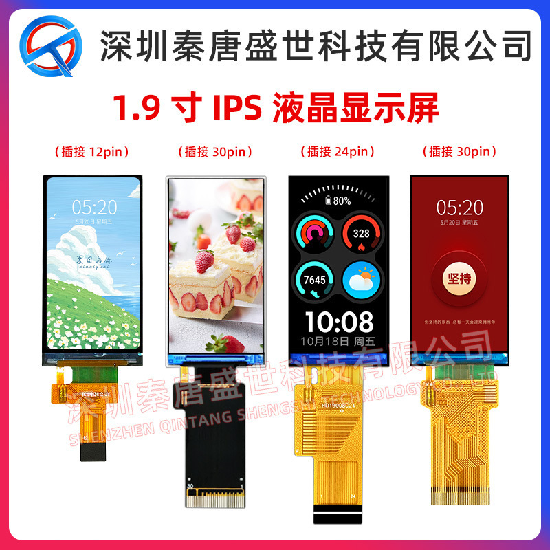1.9-inch TFT LCD screen resolution 170*320 full-view IPS serial port spi/8bit parallel port MCU plug-in 1.9-inch TFT LCD screen resolution 170*320 full-view IPS serial port spi/8bit parallel port MCU plug-in