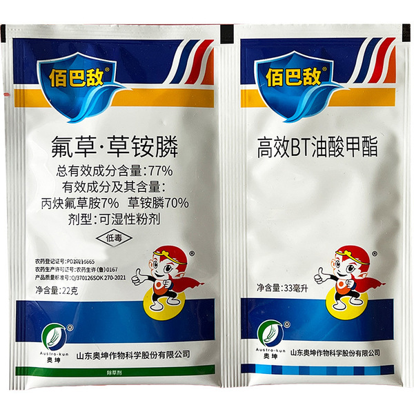 Ao Kunbai enemy 77%propylene ammonium ammonium ammonium grasshopine…