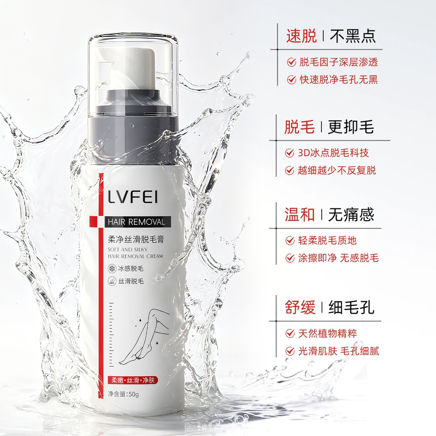 Filosoft seda suave crema de eliminación de cabello, cuidado suave, no picante, no daña la piel, fragancia, piel rejuvenecida, fábrica de eliminación de cabello