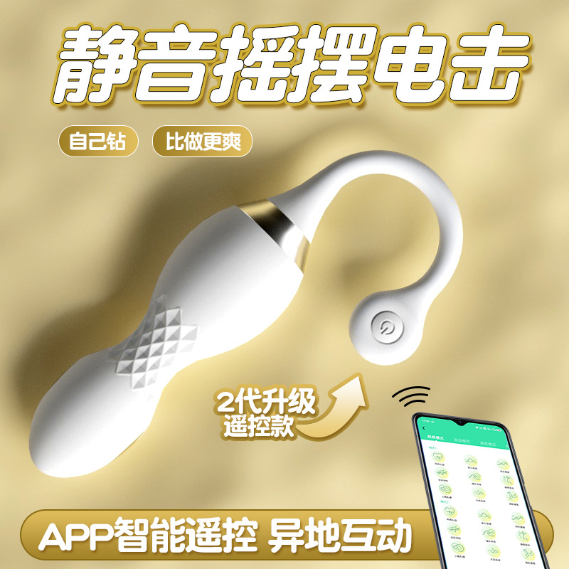 Female self-maintenance device vibration vibrator electric shock sex toys climax artifact plug-in wireless remote control