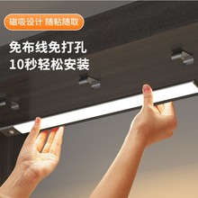 智能LED人体感应灯磁吸免布线家用橱柜灯夜间过道衣橱充电感应灯