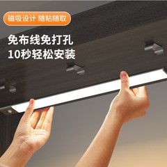 智能LED人体感应灯磁吸免布线家用橱柜灯夜间过道衣橱充电感应灯
