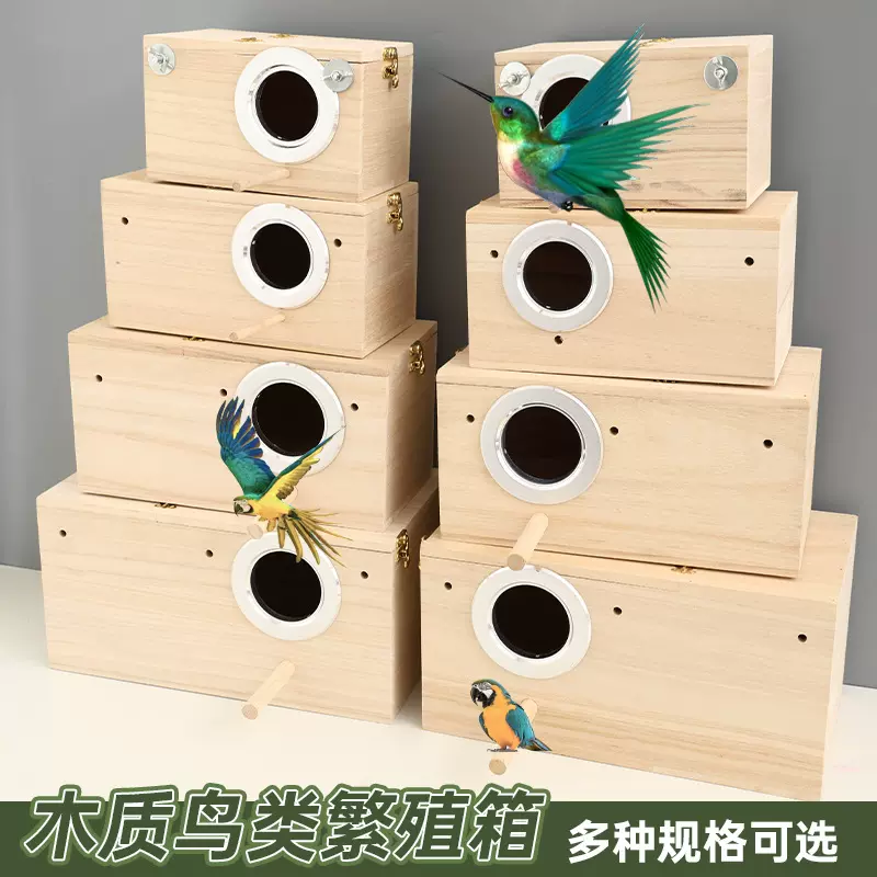桐木长方形鸟窝户外鸟类繁殖箱 家用鹦鹉鸟巢木质带站台宠物窝