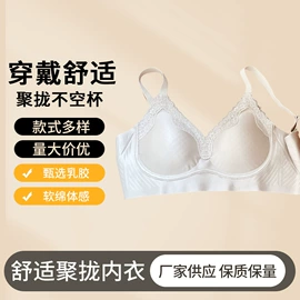 无痕文胸;大码文胸;少女文胸