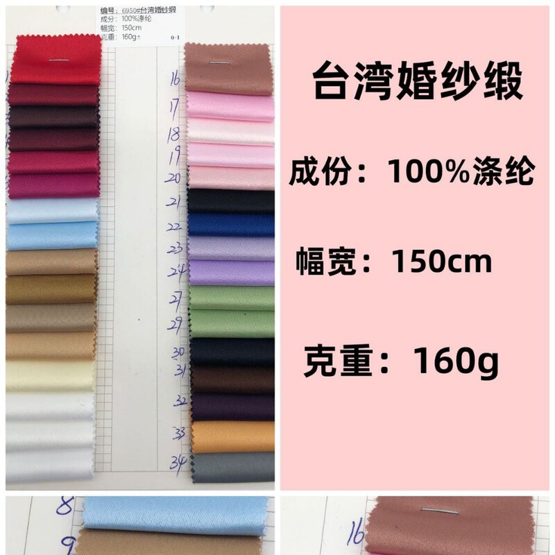 Spot Taiwan Satin Fabric Thick Satin Sade Gloss Satin High-end Performance Dress Wedding Dress Fabric Spot Taiwan Satin Fabric Thick Satin Sade Gloss Satin High-end Performance Dress Wedding Dress Fabric