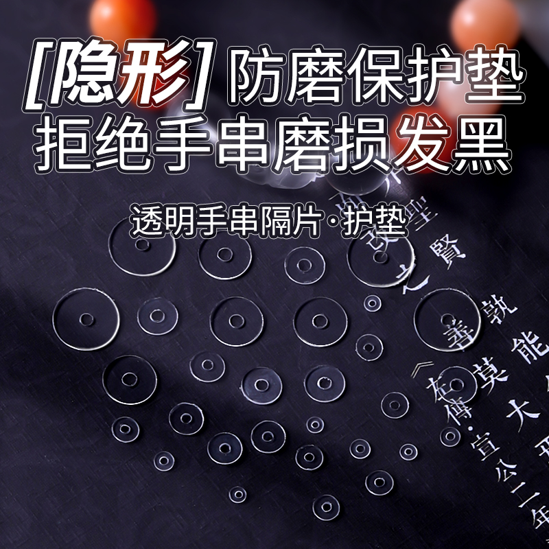 Invisible silicone bracelet