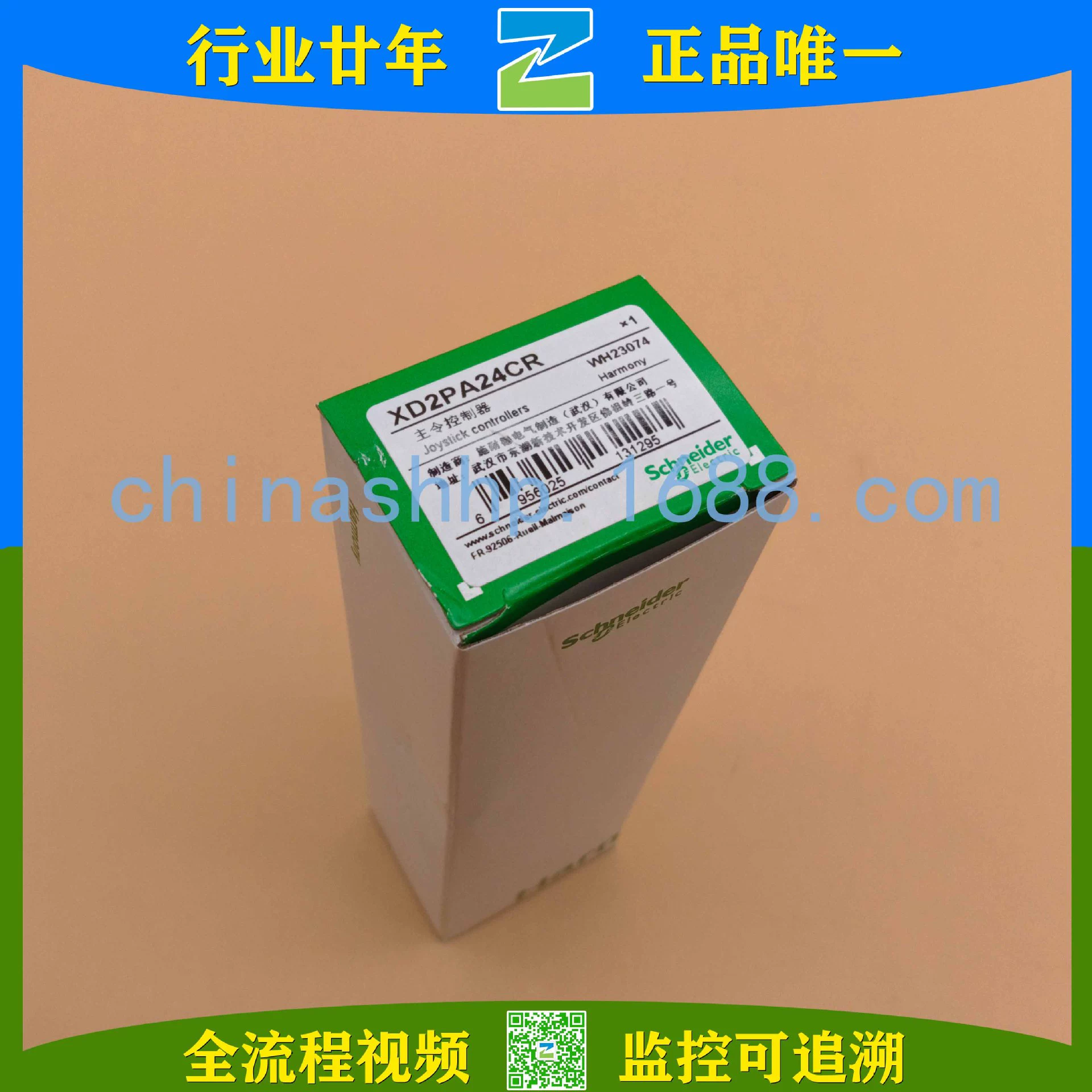 Schneider-Малый коммутатор XD2PA24CR