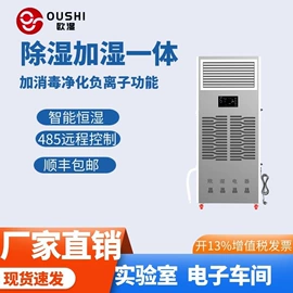 除湿机;工业加湿器;家用抽湿机
