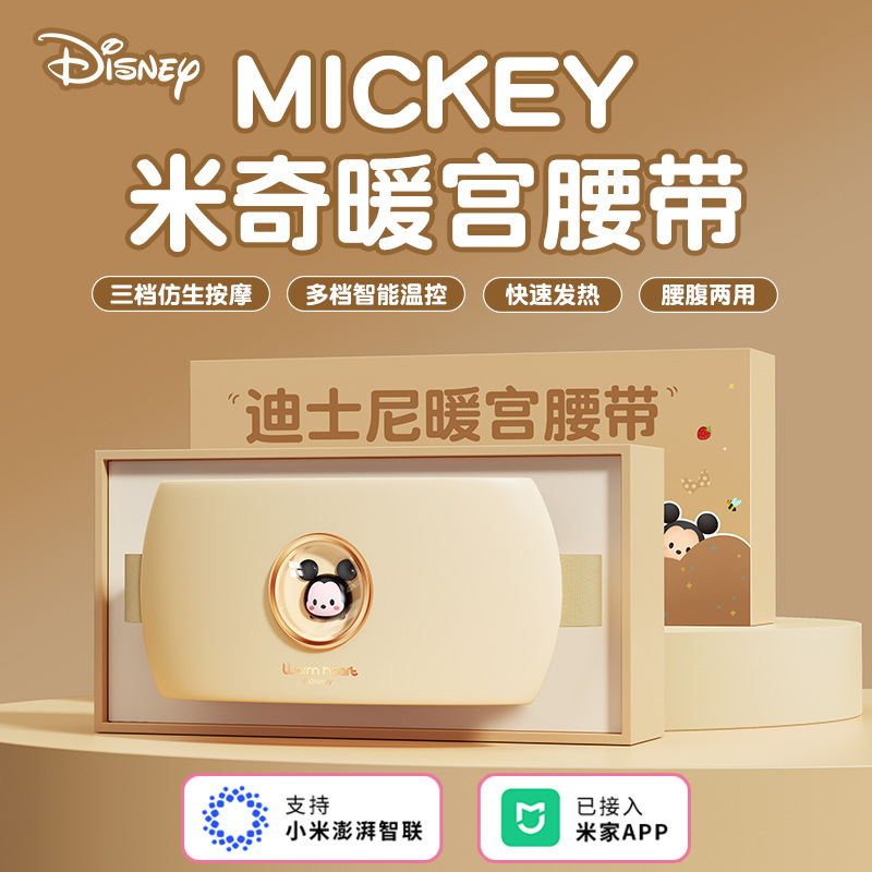 携帯電話アプリ対応】ディズニー 温宮ベルト 温湿布マッサージ 多機能 女の子への誕生日プレゼントとして|undefined