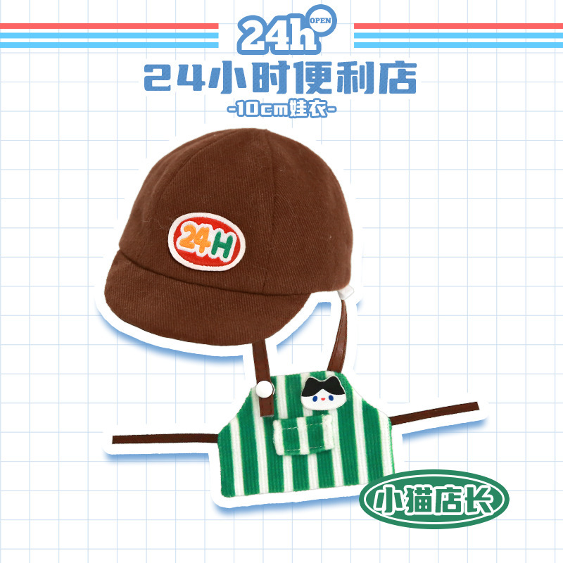 宇宙商店 10cm便利店系列 棉花娃娃自嘲熊努努娃衣头套娃包无属性|undefined