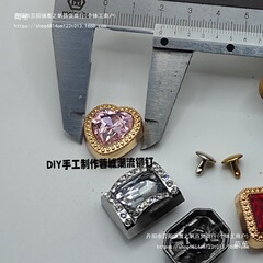 正方形长方形桃心宝石任意搭配服装鞋帽皮具包装饰配件辅料铆钉