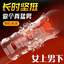 Q点狼牙套小钢炮加粗增大情趣男用品夫妻共振坐莲水晶套性阴茎套