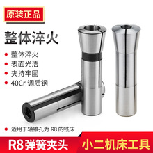 弹簧夹头 铣床索咀 筒夹 铣刀夹头 英制/ 公制 拉杆