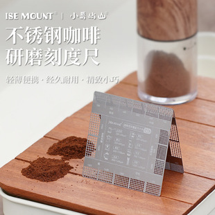 Ise Mount Outdoor Stainless Steel Coffee Grinding Scale 16-Level Comparison Coffee Powder Thickness Comparison Card