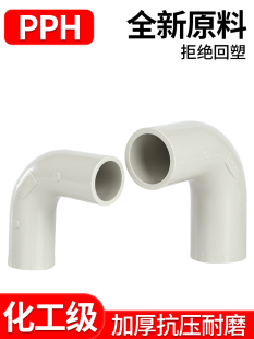 PPH���^90��ˮ�ܽ��^����PPR���ۏ��ܹܼ�����ֱ�ǽ��^dn20 25 32