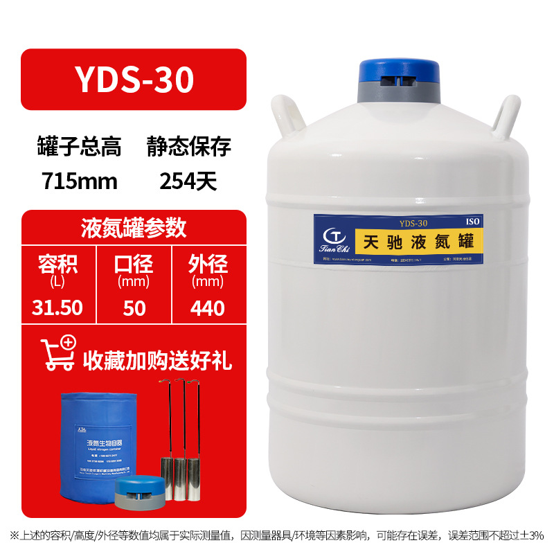 TC 30 liters 50 free 3 buckets 1 lock cover 1 protective sleeve