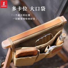 Mountain customer outdoor camping Kermit chair armrest hanging bag side multi-functional storage bag portable storage bag