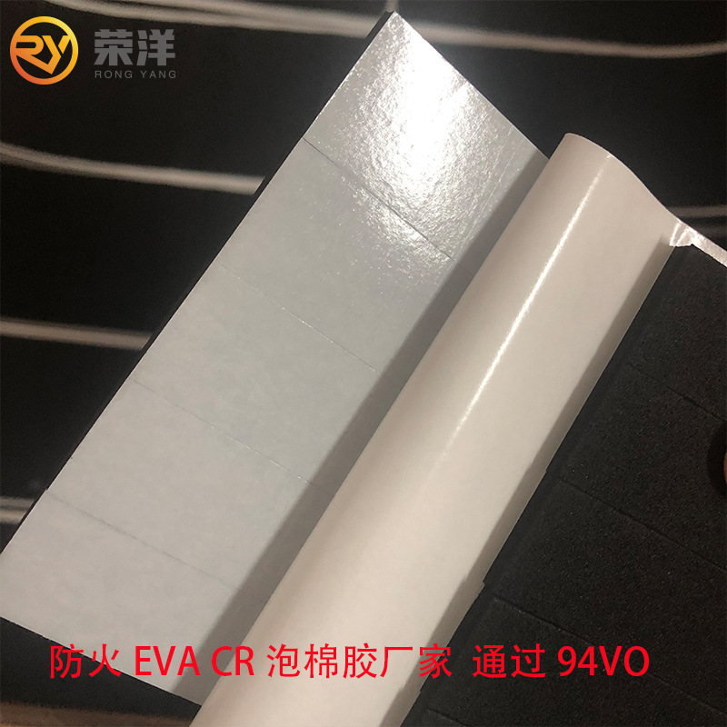 供应定制白色防火阻燃泡棉双面胶，泡棉胶通过UL94-V0生产厂家