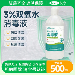 ����3%�^��������Һ����ϴ�����ǻƤ�w��ϴ�p��ˮ�t��