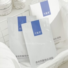 限定価格 | 復美ヒアルロン酸ナトリウム水潤貼り水保湿5枚入紫マスク乾燥改善