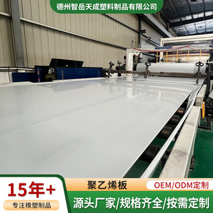 Pp Plastic Board Cutting Polymer Board Welding Flame Retardant Board Thickeneded Water Tank Punching Plastic Backing Board Hole Board