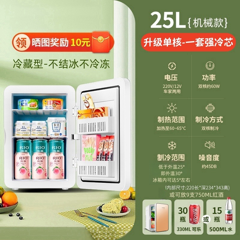 25L 싱글 코어 강력 냉각 모델(강한 냉각 코어 세트)/자동차 및 가정용 겸용[냉장형]