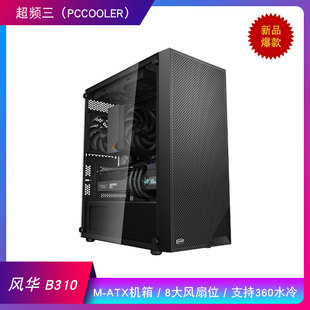 ���l�� �L�AB310 ��X�C��̨ʽ�CMATX/������͸/֧��240/360ˮ��