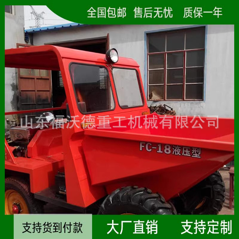 柴油前卸式翻斗车建筑工地工程水泥混凝土砂石运料车四轮蹦蹦车