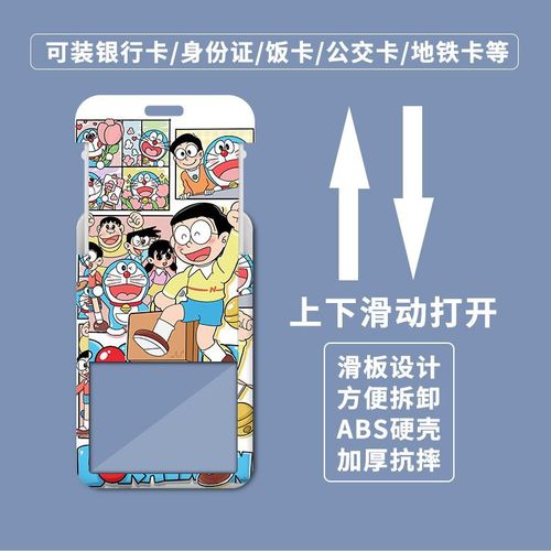 Animation Doraemon card holder wholesale student meal card school brand silicone work permit access card holder factory brand protective cover