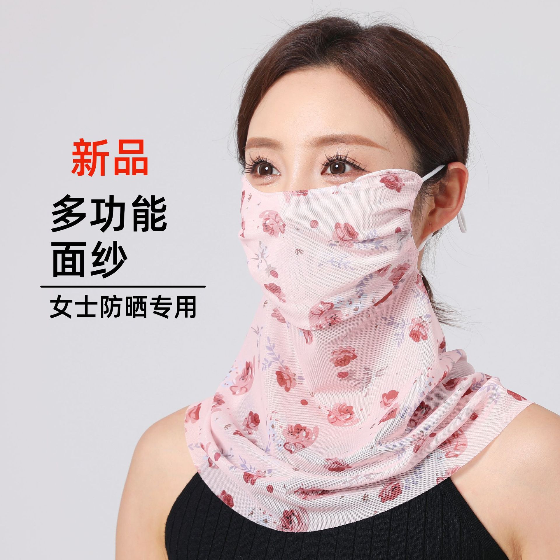 Mask Women's Neck Protection Integrated Veil Summer Sun Protection Mask Mesh Neck Protection Small Silk Scarf Dual-Purpose Breathable and Washable