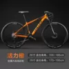 Vitality Orange [Mechanical Dibcano] 27 -speed standard model