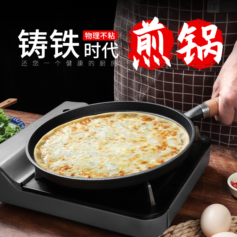 Sartén de hierro fundido palillos hogar no recubierto sartén antiadherente multi-grano panqueque pan de mano pan de la torta plana panqueque sartén