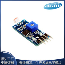 源头工厂 光敏传感器模块 光线检测 光敏电阻模块 光敏模块 4针