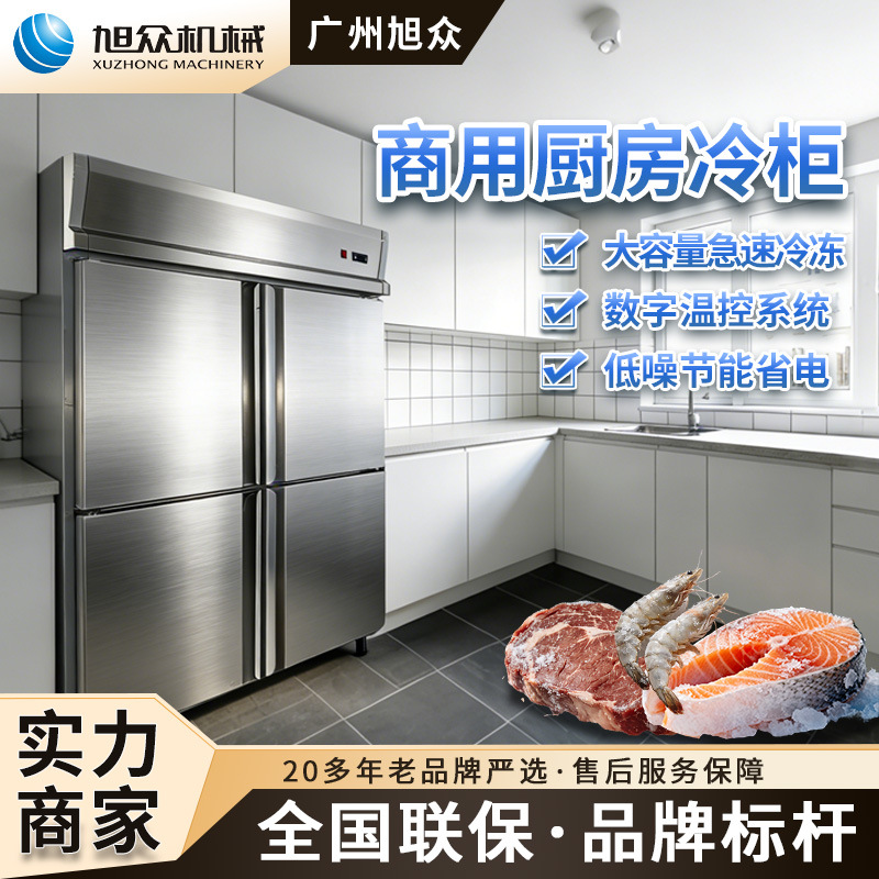 Congelador comercial para cocina, refrigerador de una puerta, congelador de dos puertas, congelador de tres puertas de acero inoxidable, gabinete multifuncional de congelación rápida para conservación de alimentos frescos