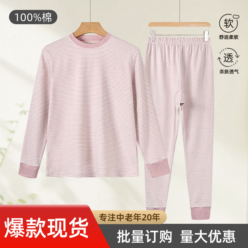 Mom's Autumn Thermal Underwear Set for Women, Pure Cotton, Middle-Aged and Elderly, Warm Cotton Base Layer, Large Size, Striped, Round Neck