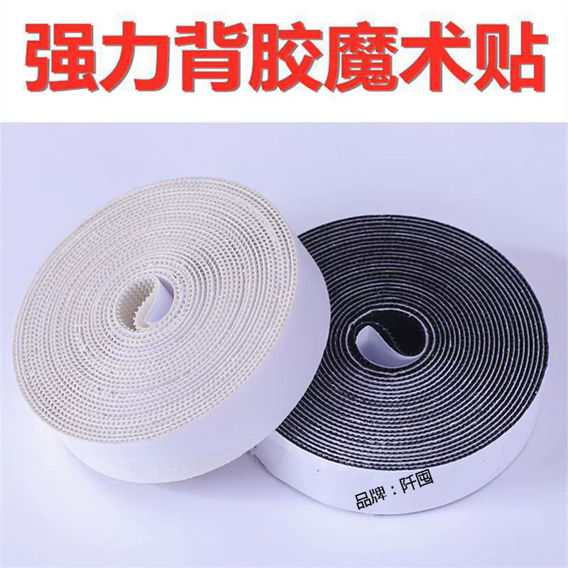 Клейкая липучка самоклеющиеся ленты оконные занавески двухсторонние клейкие занавески занавески