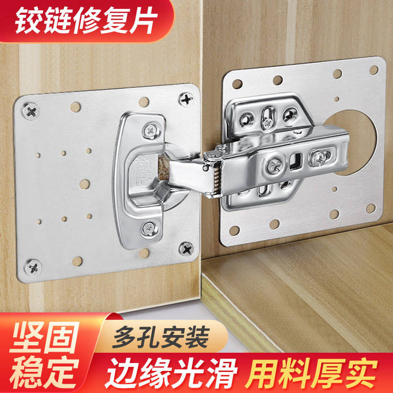 Bisagra de acero inoxidable engrosada bisagra placa lateral reparación placa instalación fija plana abierta puerta de madera gabinete hardware pieza de reparación
