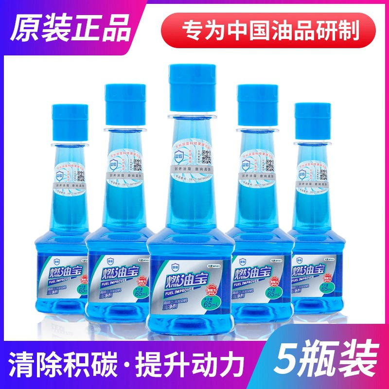 Автомобильные топливные сокровища в дополнение к отложению углерода чистящие средства подлинный универсальный экономичный бензин топливо
