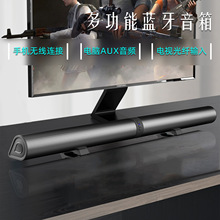 新款跨境soundbar电视电脑桌面蓝牙光纤可拆分家庭影院声霸音响