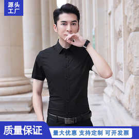 夏季白衬衫男士短袖职业商务正装休闲潮流弹力修身工作服黑色衬衣