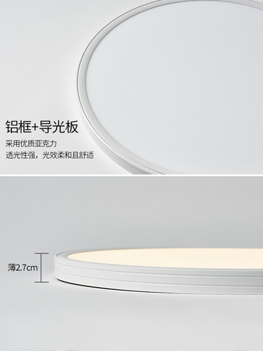 Seamless full-spectrum eye-protecting ceiling lamp, ceiling-mounted children's room, flicker-free desk, simple living room, master bedroom lighting