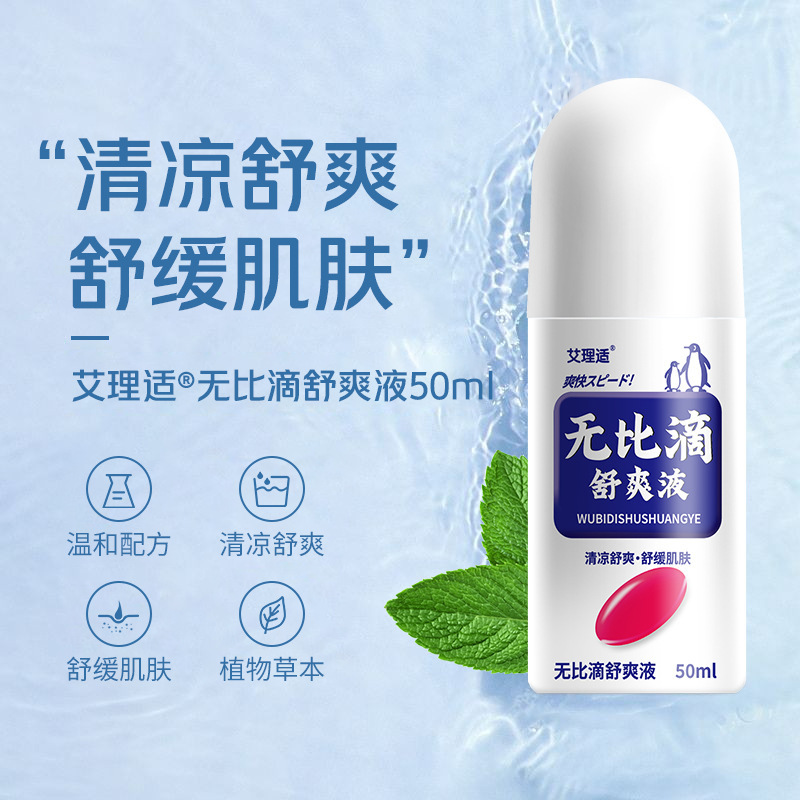 大人用のかゆみ止め液、蚊に刺された後の冷却液、蚊よけ液、冷却液、蚊よけ|undefined