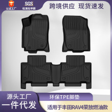 适用于13-19款丰田-RAV4荣放脚垫Toyota RAV4环保tpe汽车脚垫批发