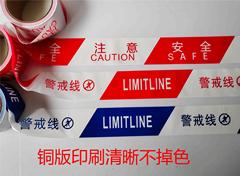 Source-origin new material, attention: warning line, isolation barrier—50m/100m guardrail lines, traffic marking lines