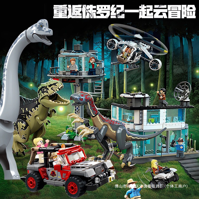 Compatible with Lego Jurassic Dinosaur Series Giganotosaurus and Therizinosaurus Base Building Block Toy 76949 New