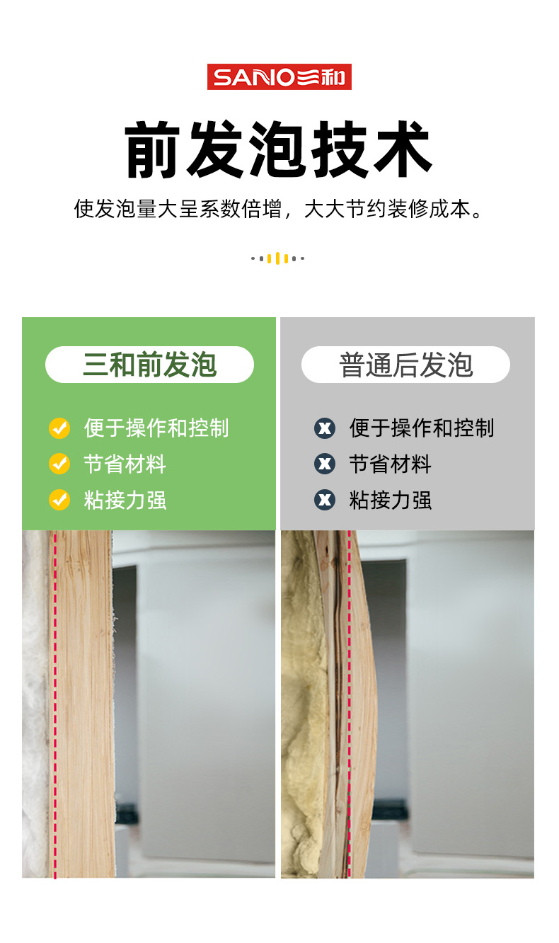 逢美发泡胶_13.jpg